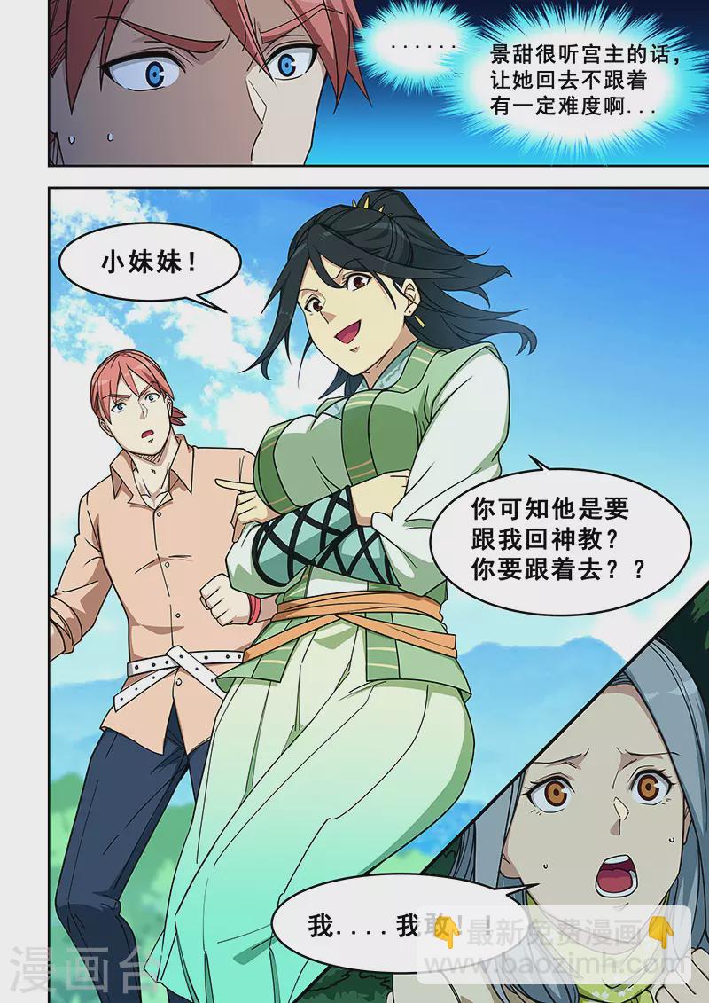 第397话-第402话