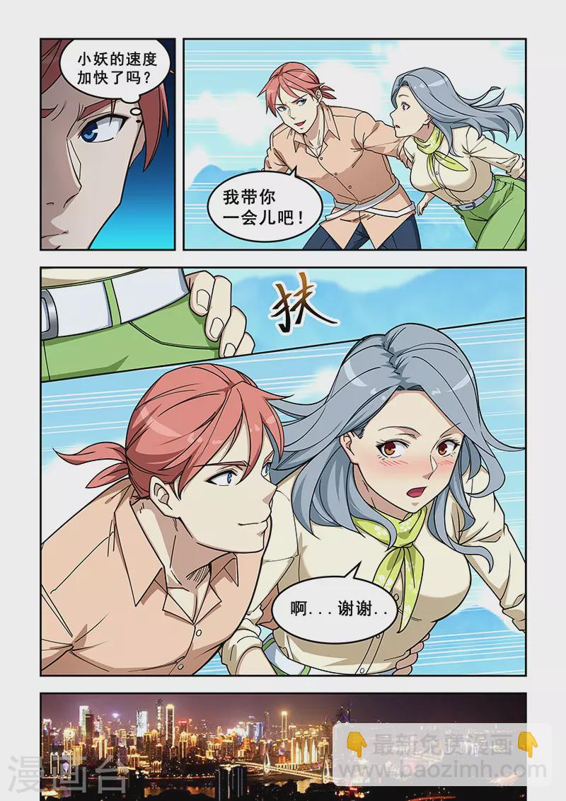 第397话-第402话
