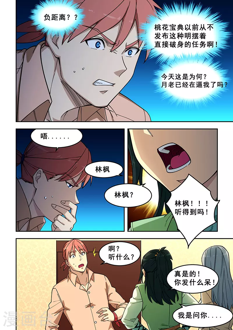 第399话-第404话