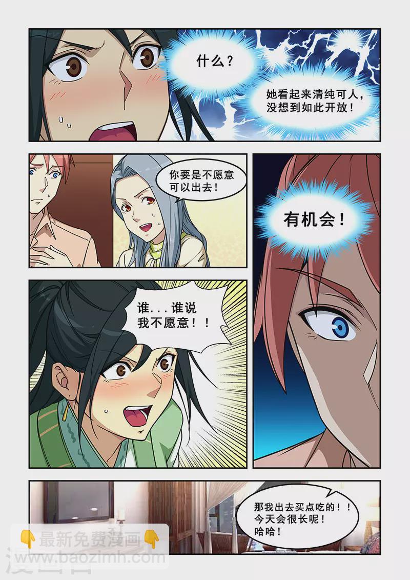 第399话-第404话
