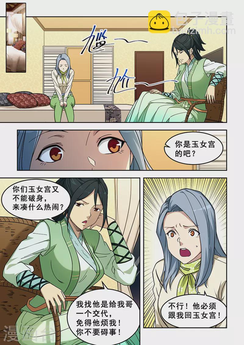 第399话-第404话