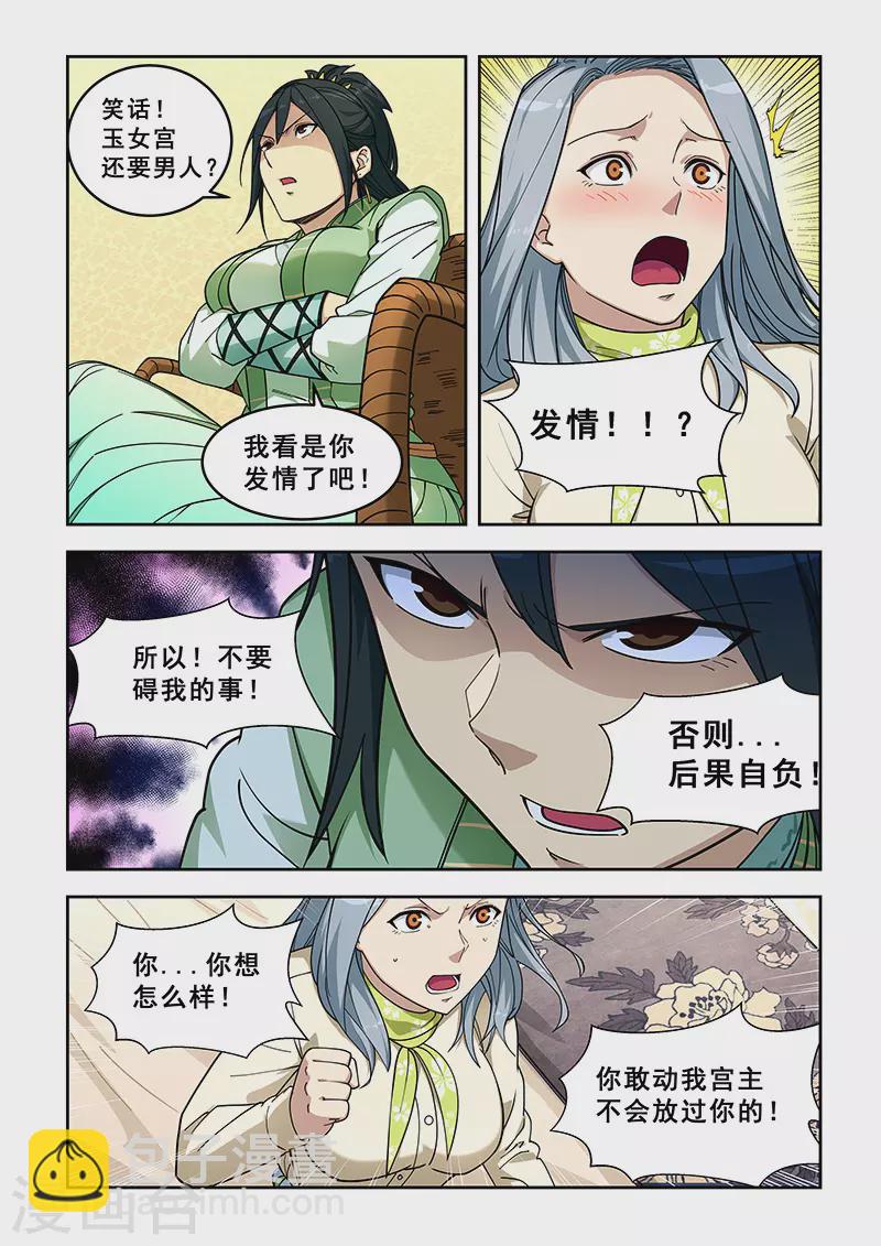 第399话-第404话