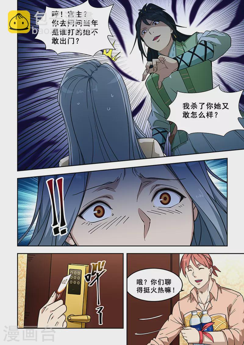 第399话-第404话