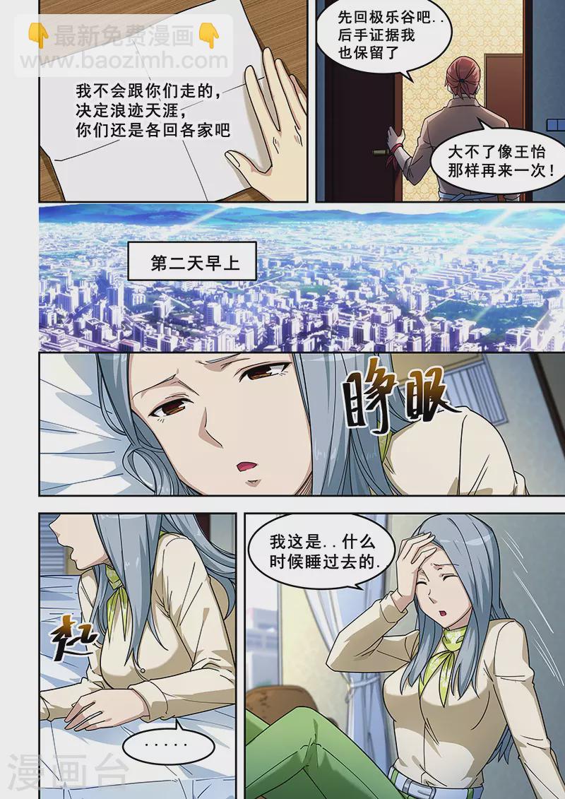 第401话-第406话