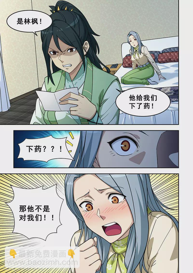 第401话-第406话