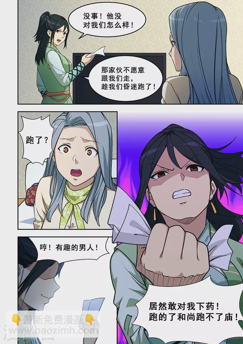 第401话-第406话