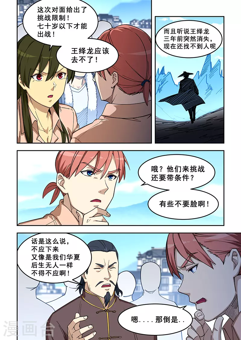 第403话-第408话