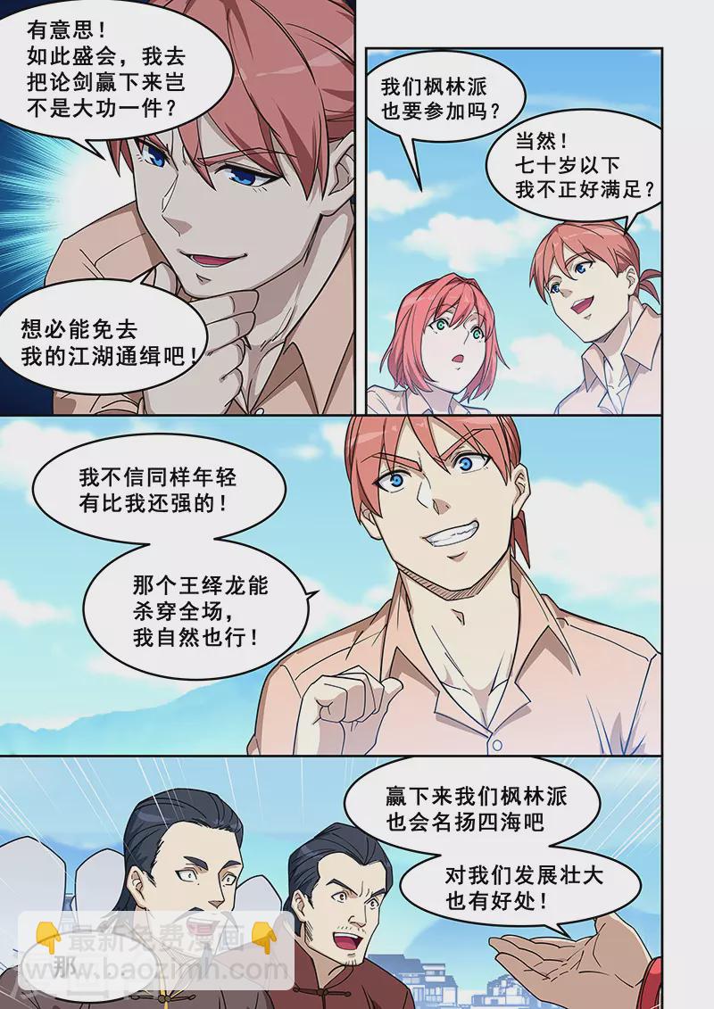 第403话-第408话