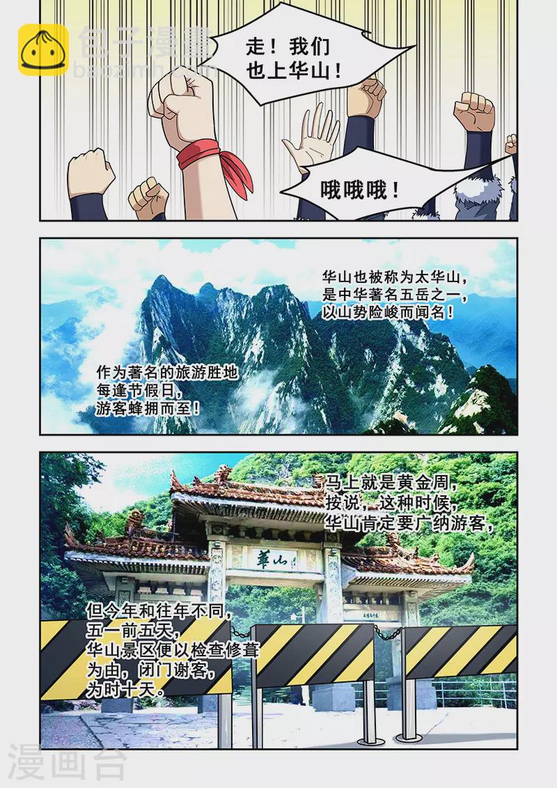 第403话-第408话