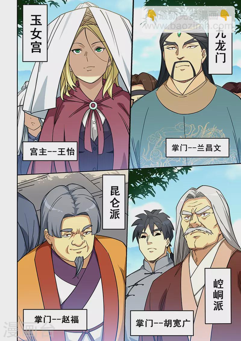 第403话-第408话