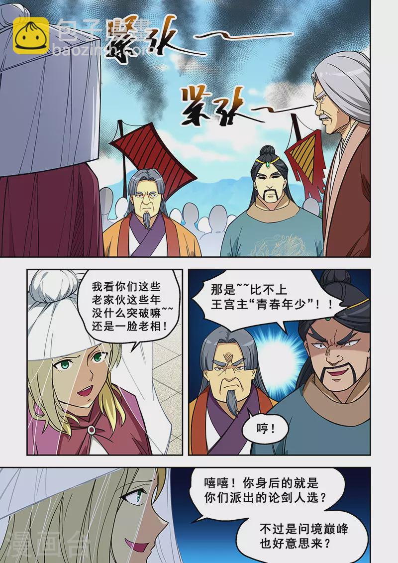 第403话-第408话