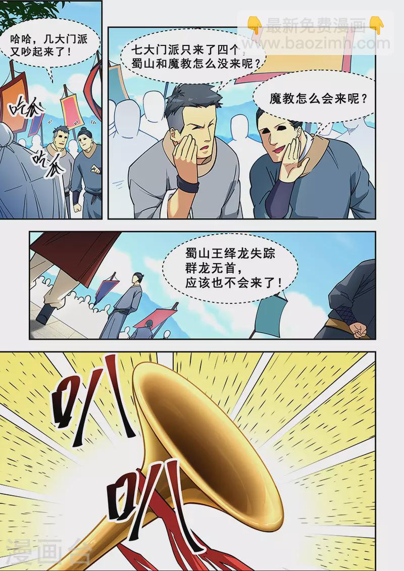 第403话-第408话