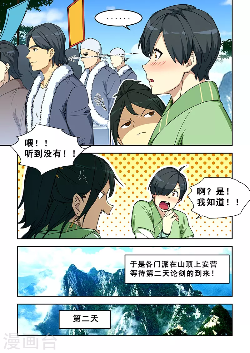 第405话-第410话
