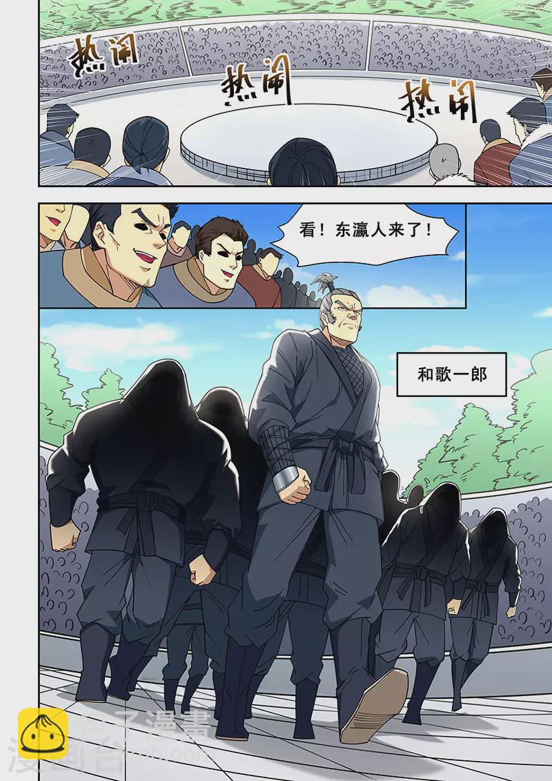 第405话-第410话
