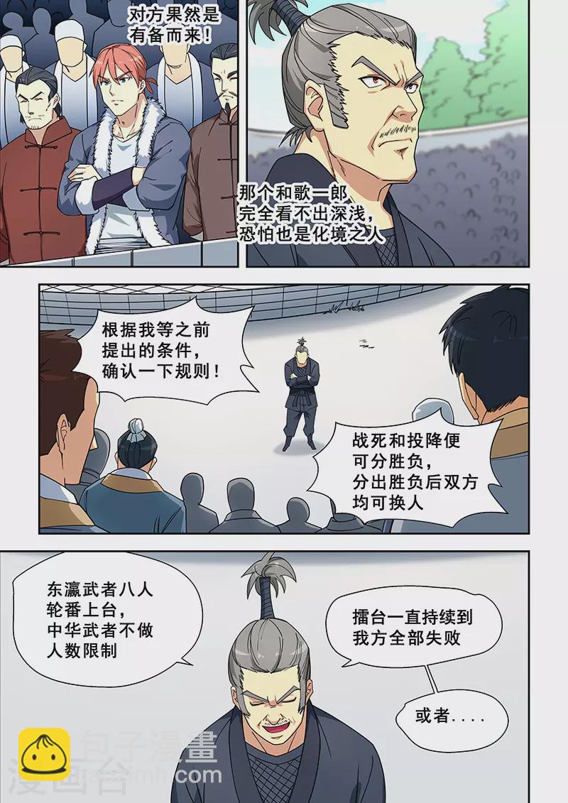 第405话-第410话