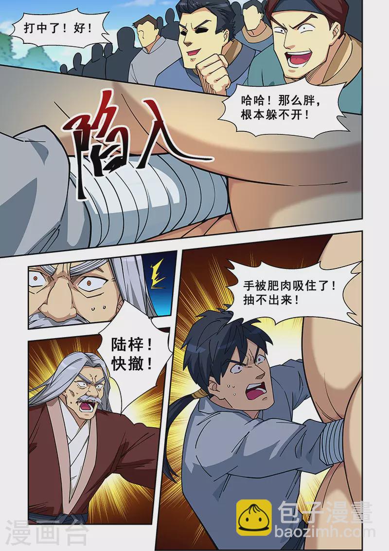 第405话-第410话