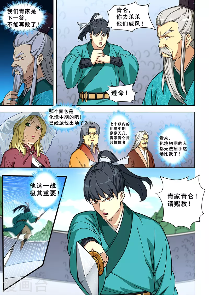 第407话-第412话