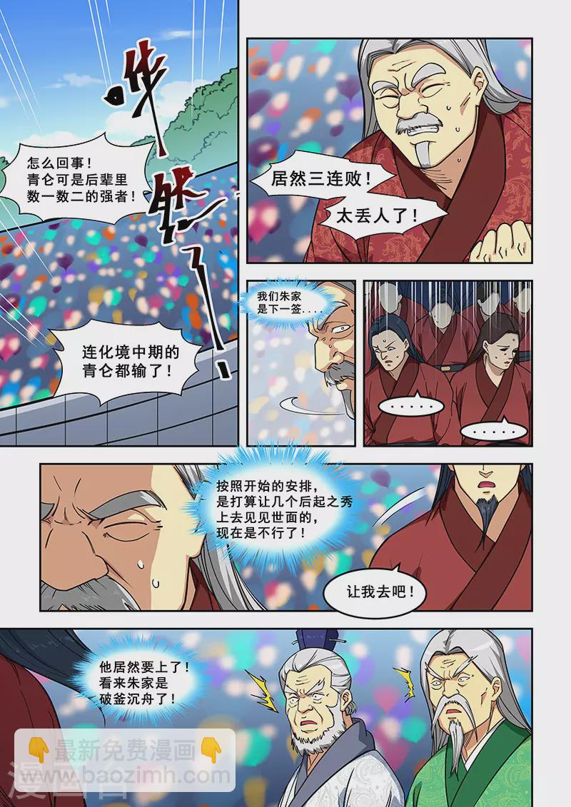第407话-第412话