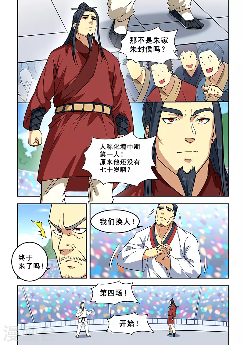 第407话-第412话