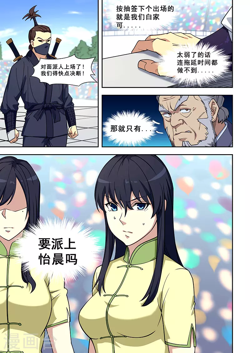 第409话-第414话