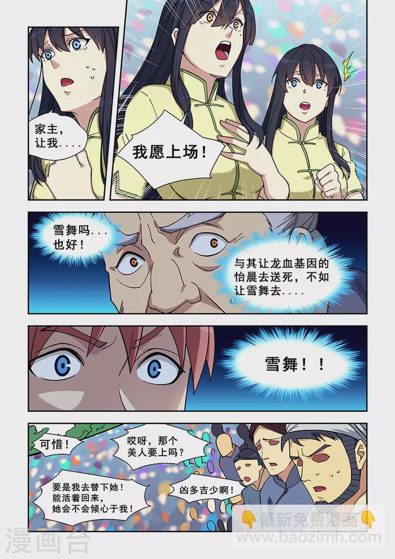 第409话-第414话