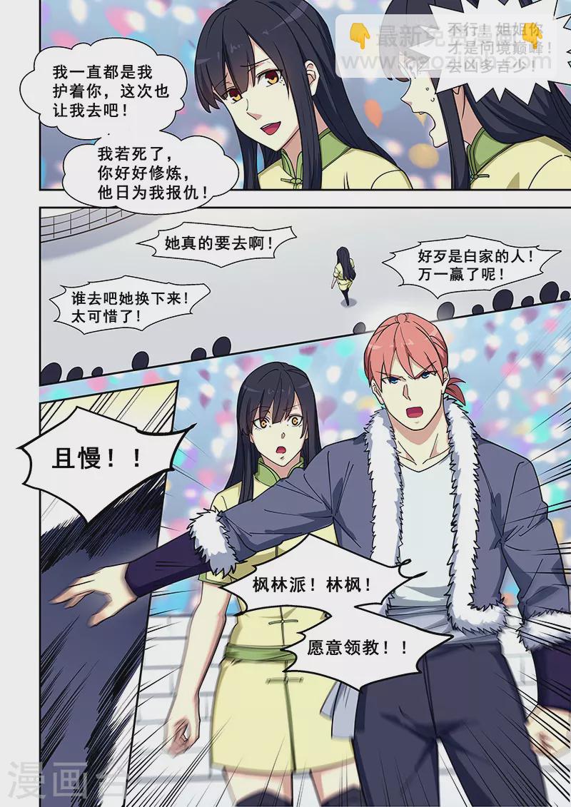 第409话-第414话