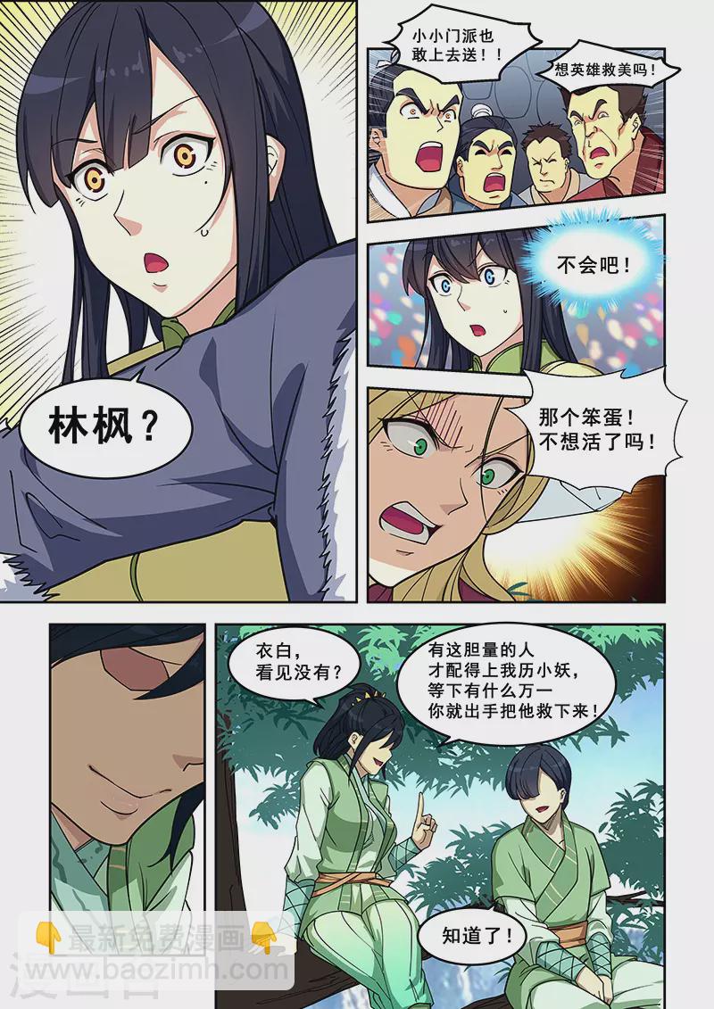 第409话-第414话