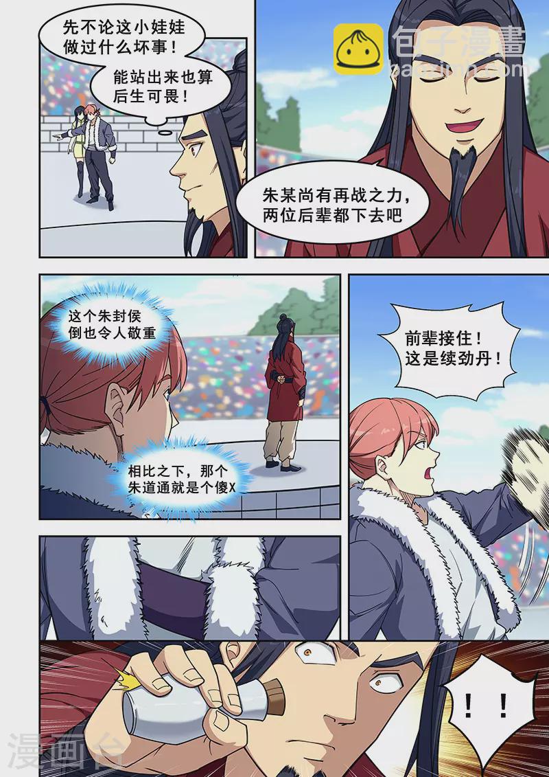 第409话-第414话