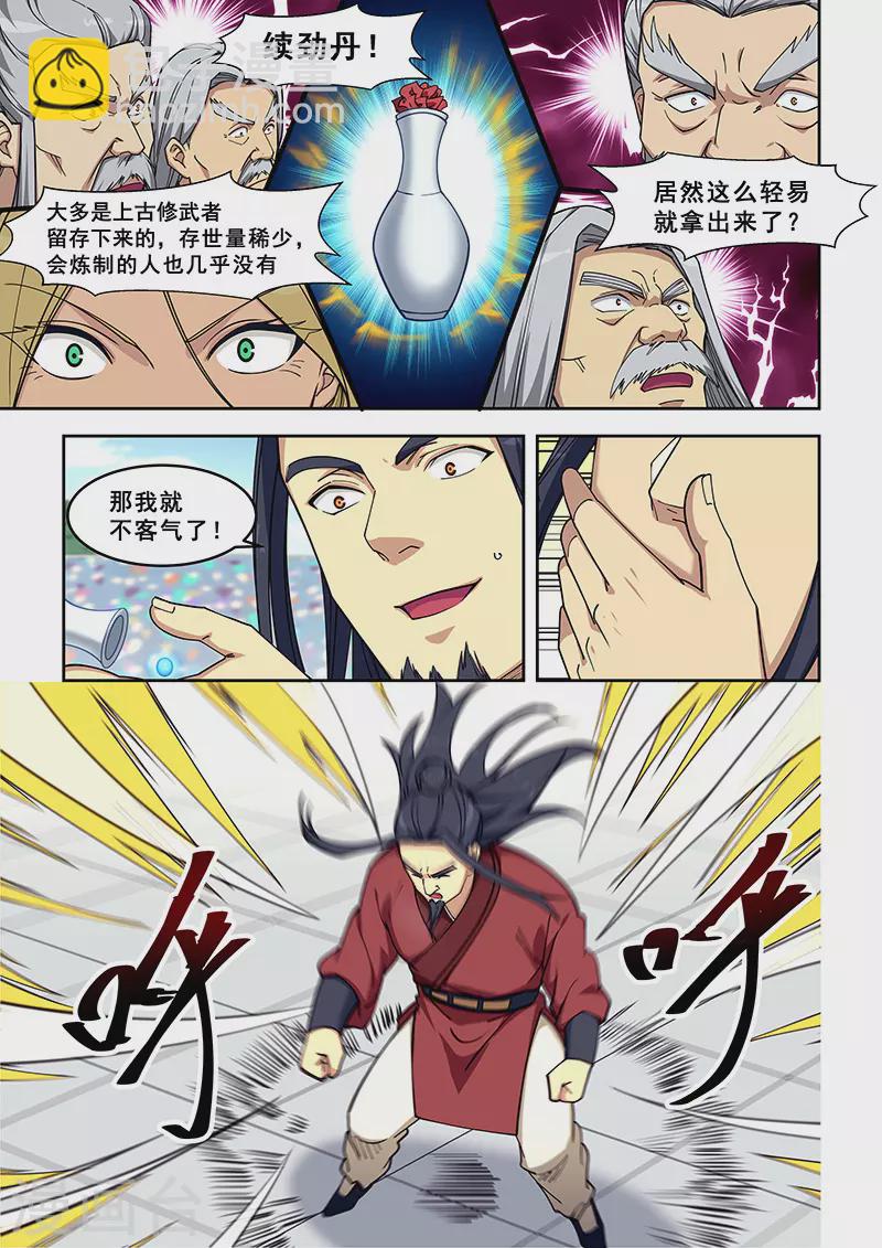 第409话-第414话