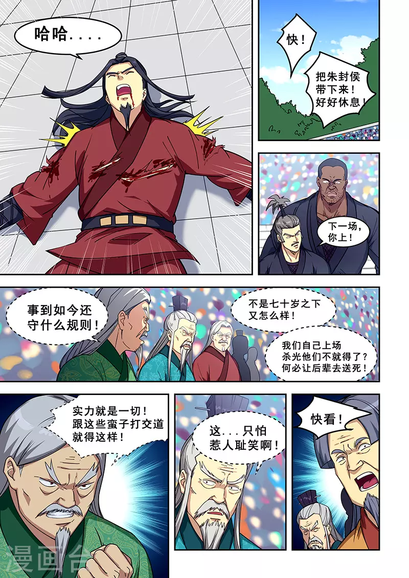 第411话-第416话