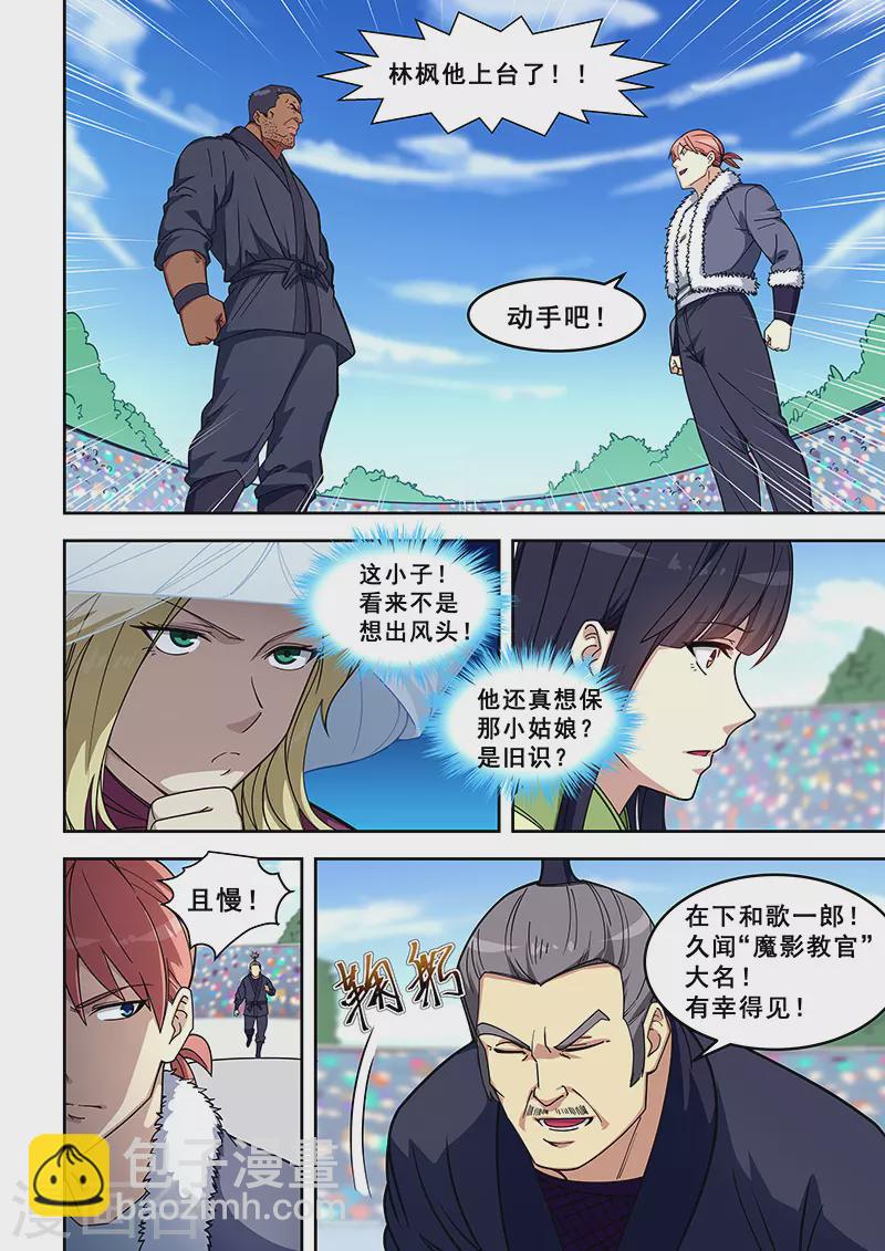 第411话-第416话