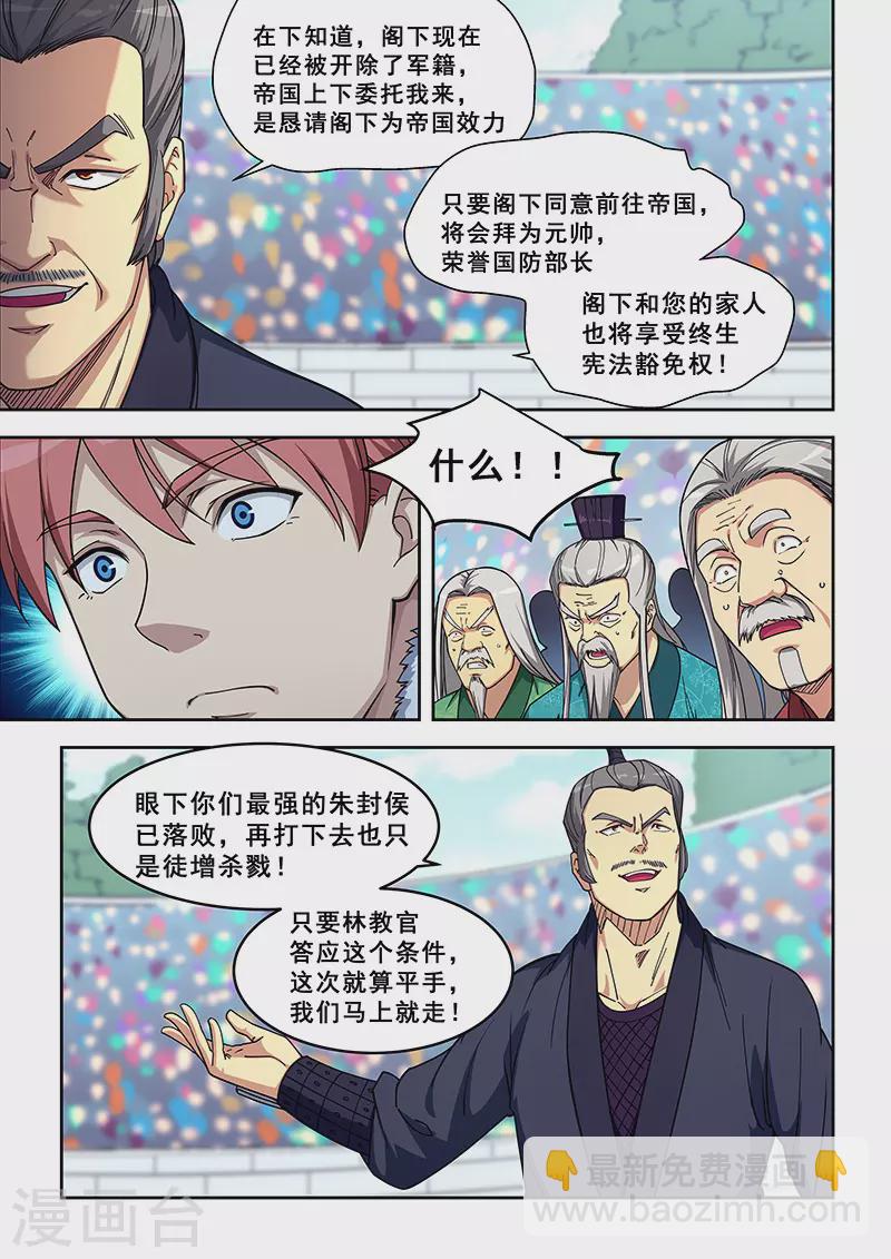 第411话-第416话