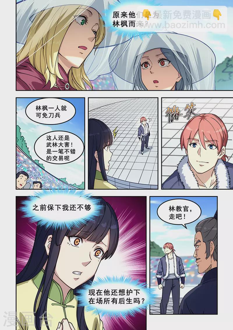 第411话-第416话