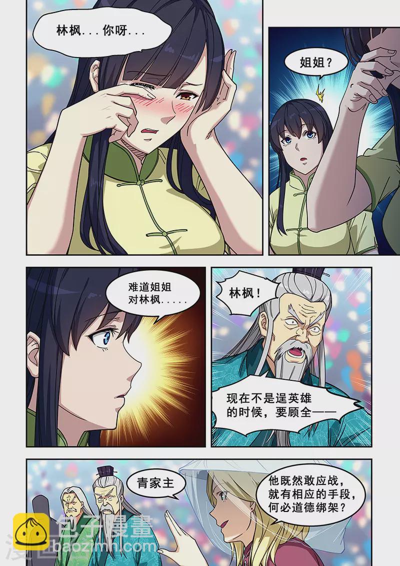 第411话-第416话