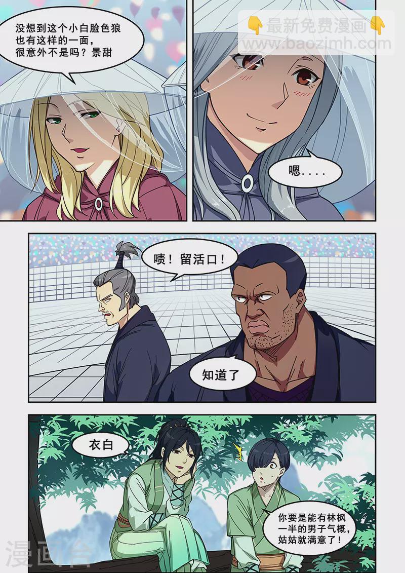 第411话-第416话