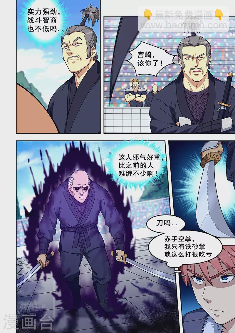 第413话-第418话