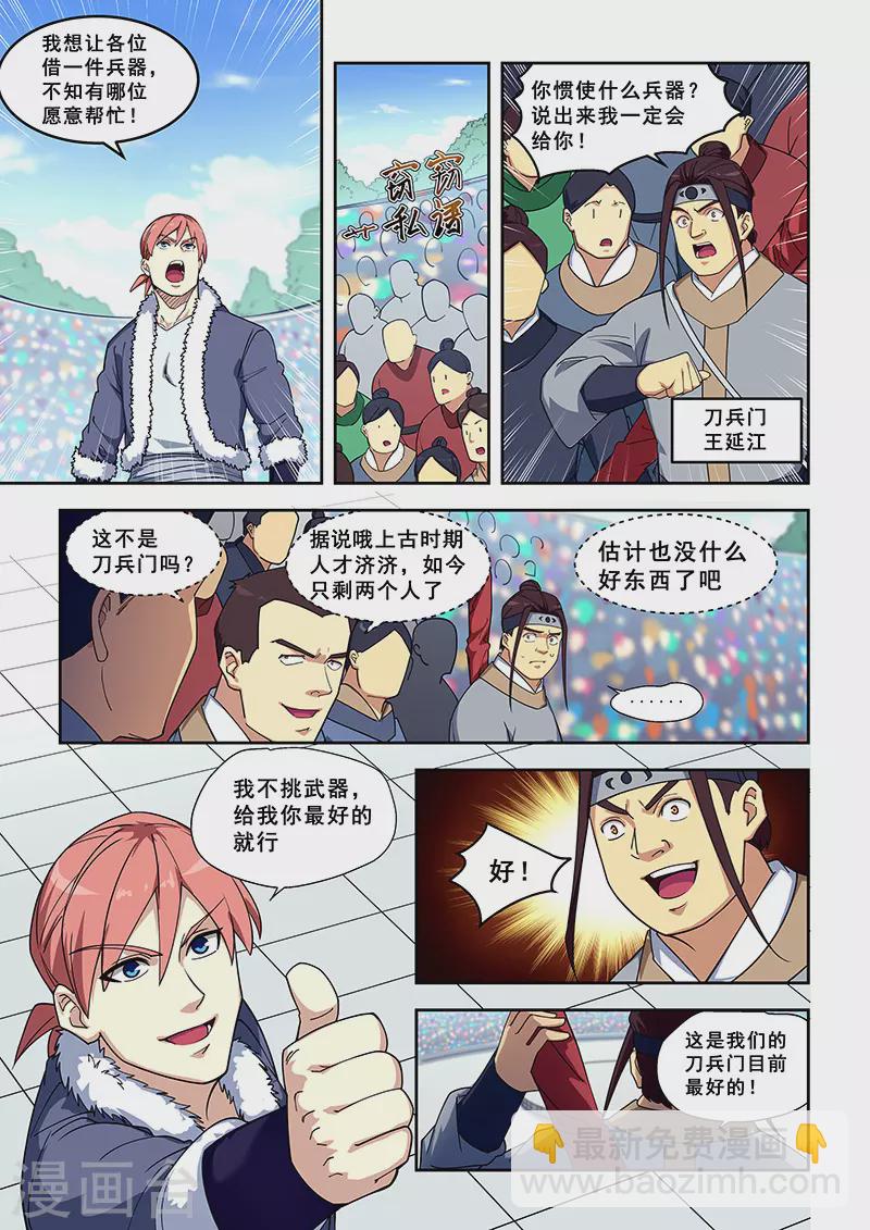 第413话-第418话