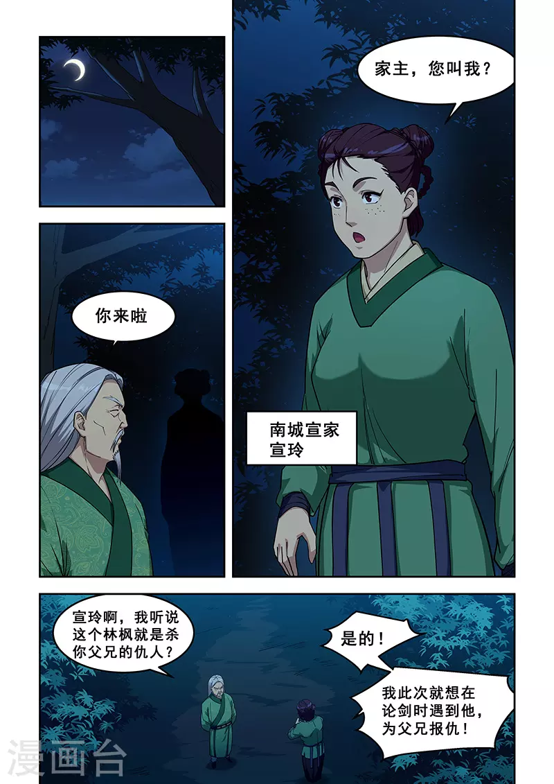 第417话-第422话