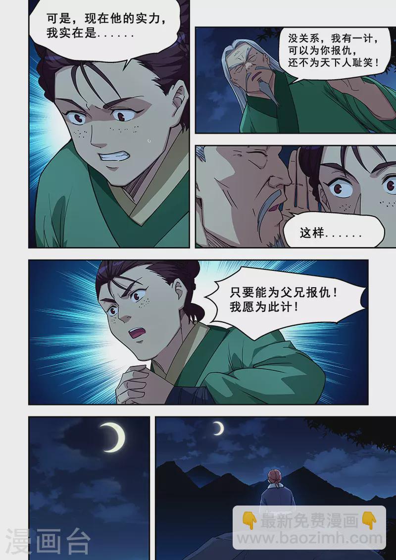 第417话-第422话
