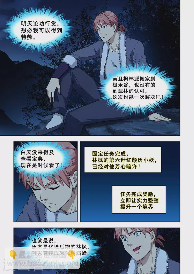 第417话-第422话
