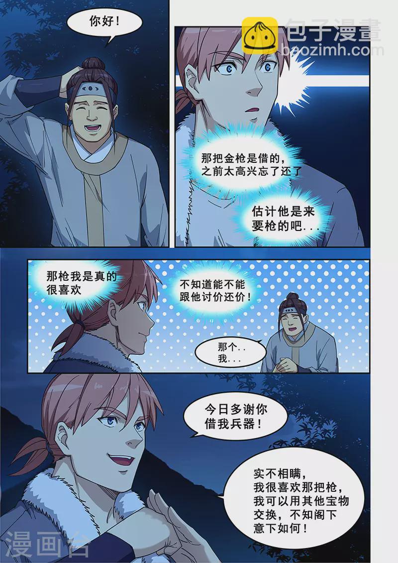 第417话-第422话