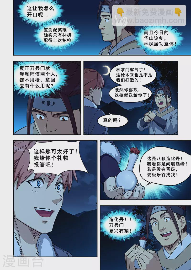 第417话-第422话