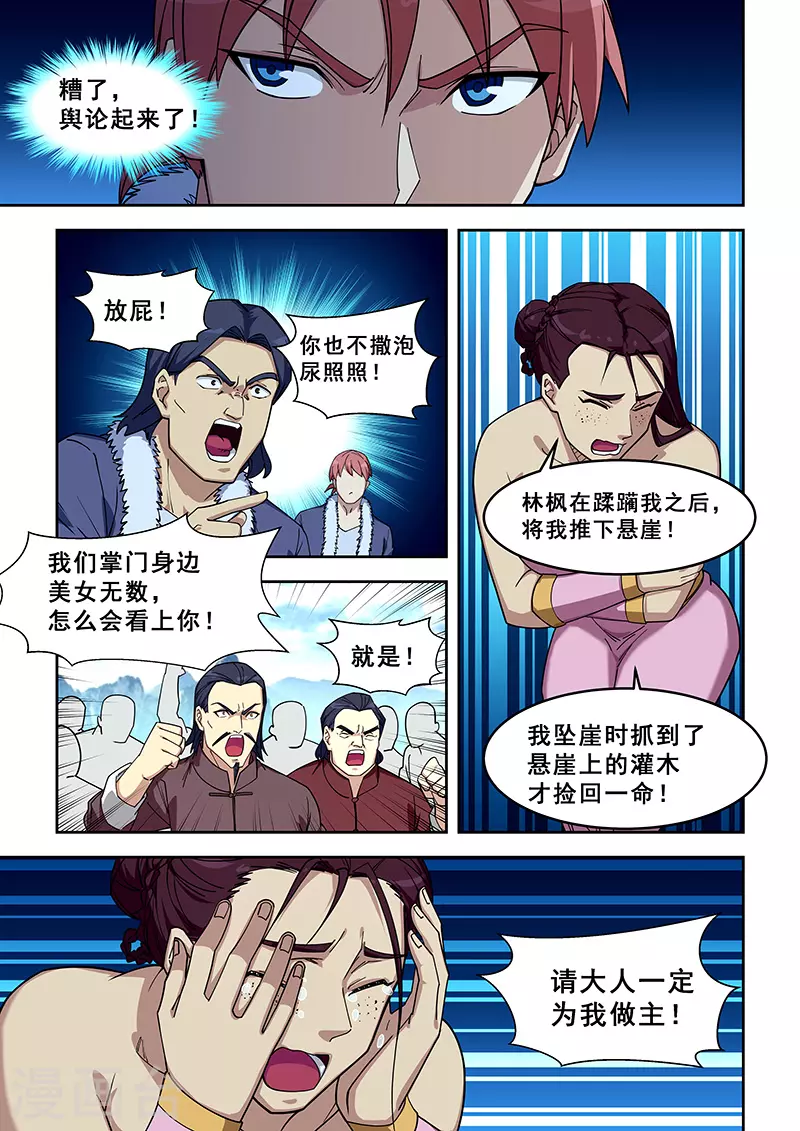第419话-第424话