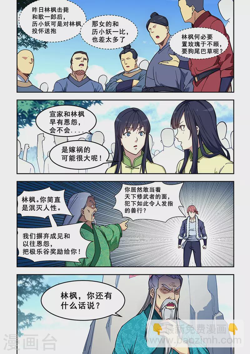 第419话-第424话