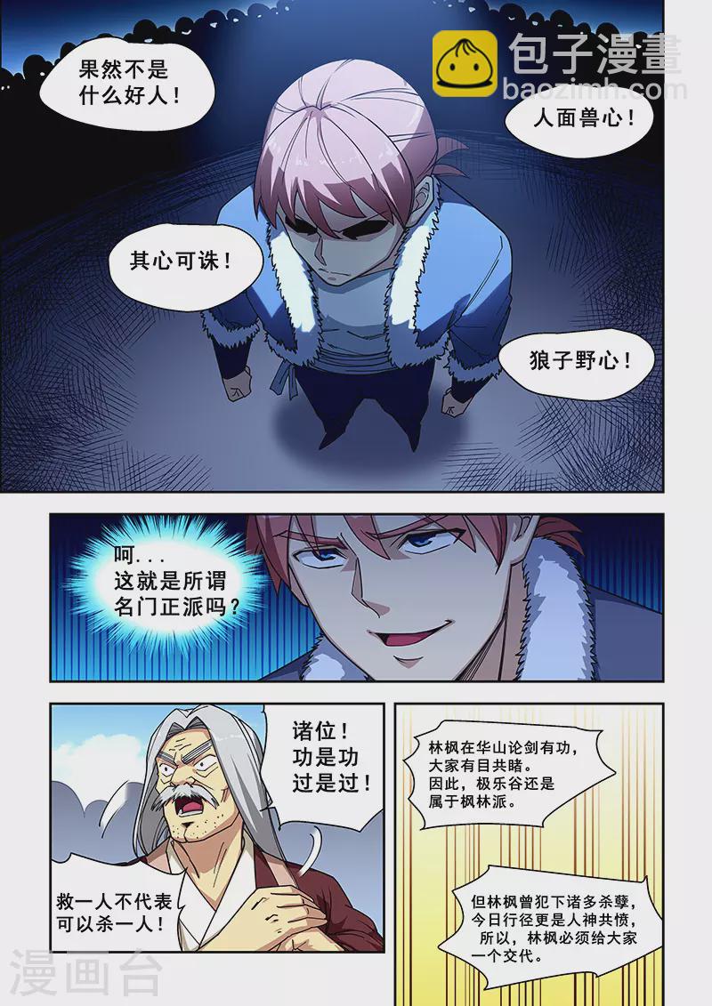 第419话-第424话