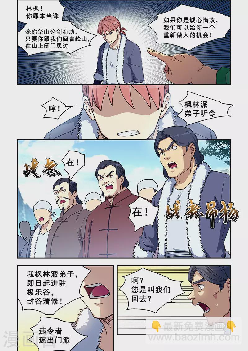 第419话-第424话