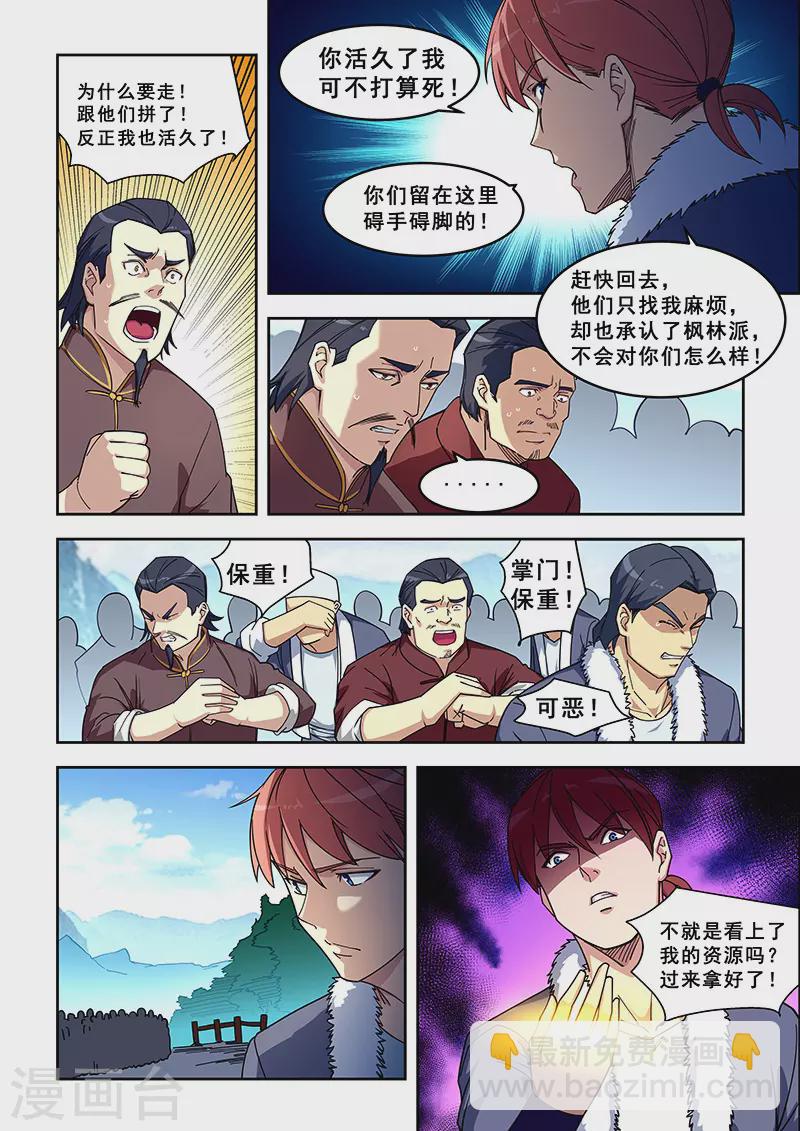 第419话-第424话