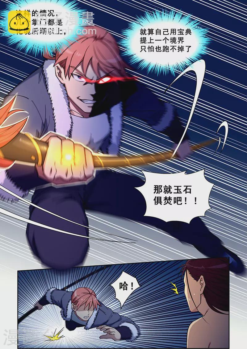 第419话-第424话