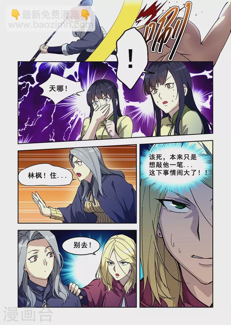 第419话-第424话