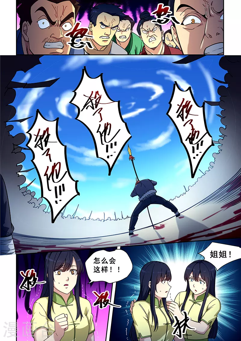 第421话-第426话
